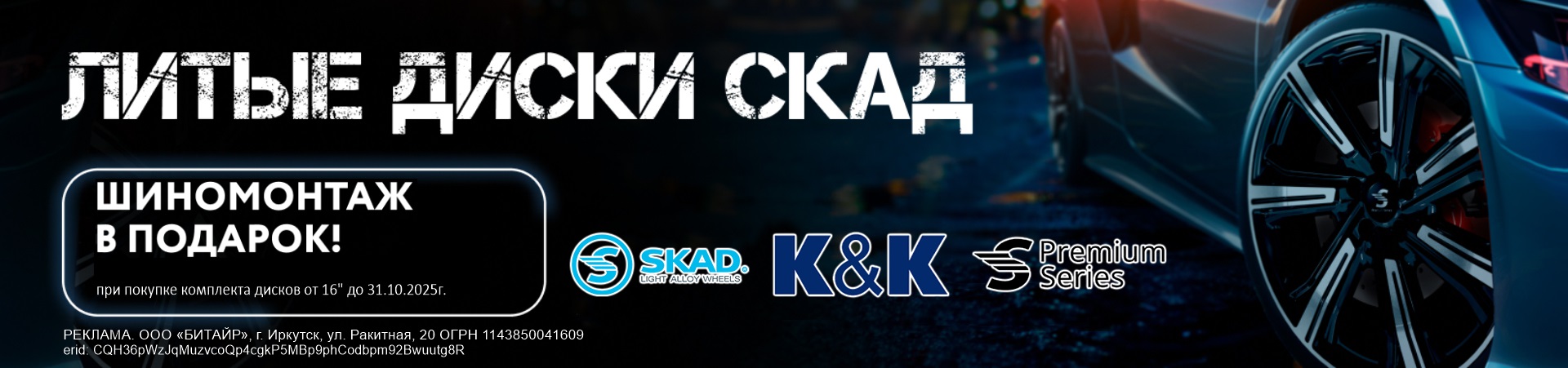 Вверху страницы (СКАД)