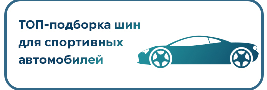 ТОП для  спортивных ато